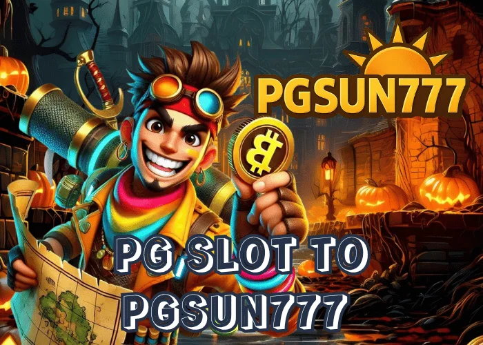 PG SLOT TO ทางเข้าใหม่ล่าสุดของค่าย PG SOFT ผ่านเว็บตรง PGSUN777 เข้าเล่นได้ทุกเกม แตกไวทุกวัน